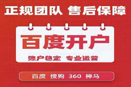返点政策解读与实战：信息流广告开户新篇章